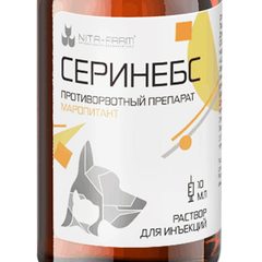 Серинебс, 10 мл — точная фасовка, точная упаковка
