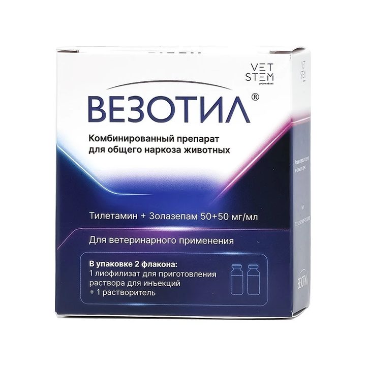 Везотил 100 — точная фасовка, точная упаковка
