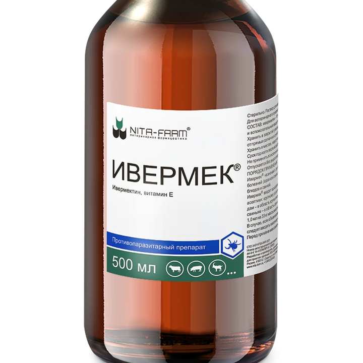 Ивермек 500 мл — точная фасовка, точная упаковка