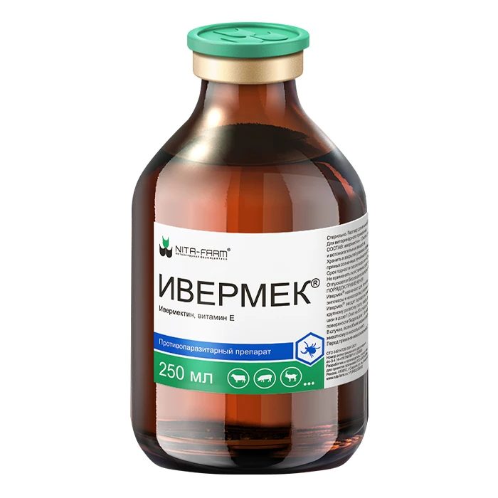 Ивермек 250 мл — точная фасовка, точная упаковка