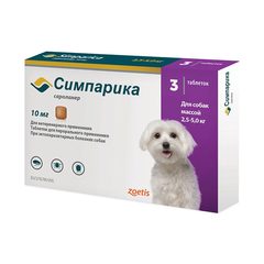 Симпарика 10 мг, 3 табл (от 2,5-5 кг) — точная фасовка, точная упаковка