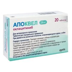 Апоквел 3,6 мг, коробка 20 таблеток