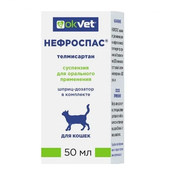 Нефроспас, 50 мл — точная фасовка, точная упаковка