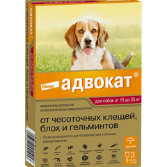 Адвокат д/собак 10-25 кг, 3 пип х 2,5 мл — точная фасовка, точная упаковка