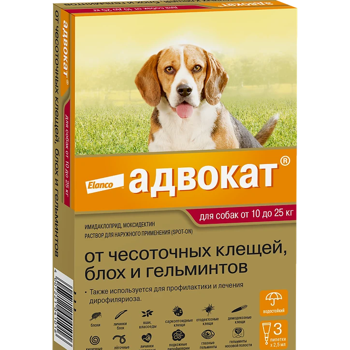 Адвокат д/собак 10-25 кг, 3 пип х 2,5 мл — точная фасовка, точная упаковка