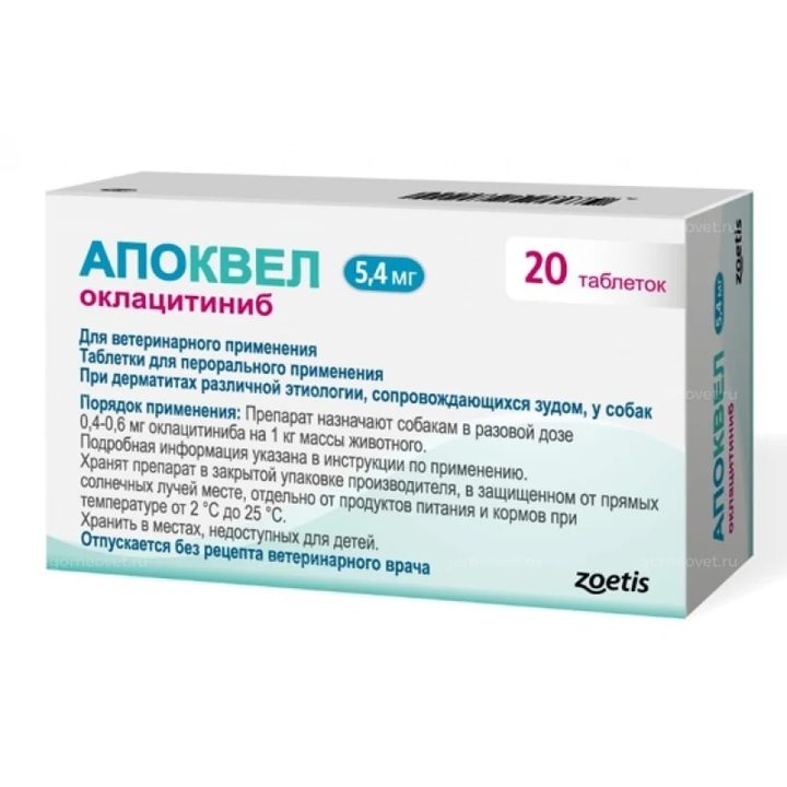 Апоквел 5,4 мг, коробка 20 таблеток