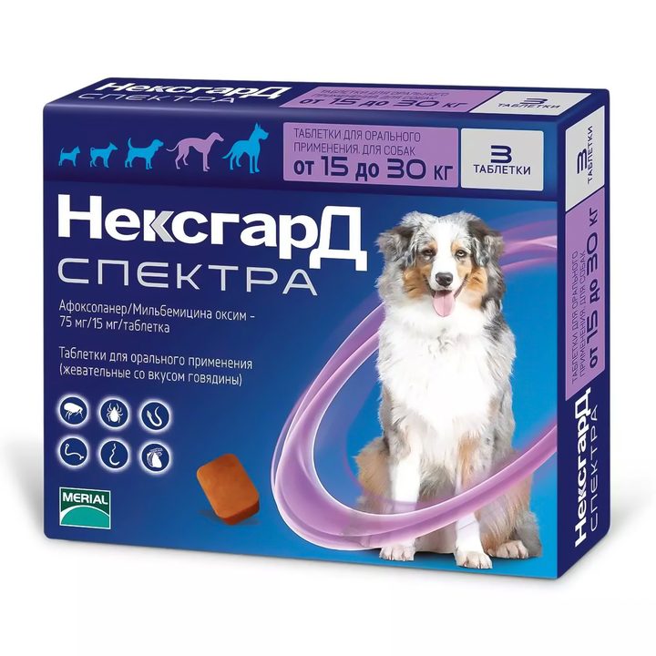 Нексгард Спектра 15 — 30 кг 3 таблетки