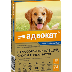 Адвокат д/собак более 25 кг, 3 пип х 4,0 мл — точная фасовка, точная упаковка