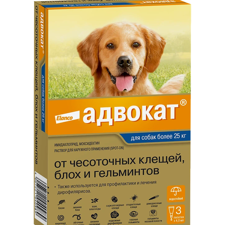 Адвокат д/собак более 25 кг, 3 пип х 4,0 мл — точная фасовка, точная упаковка