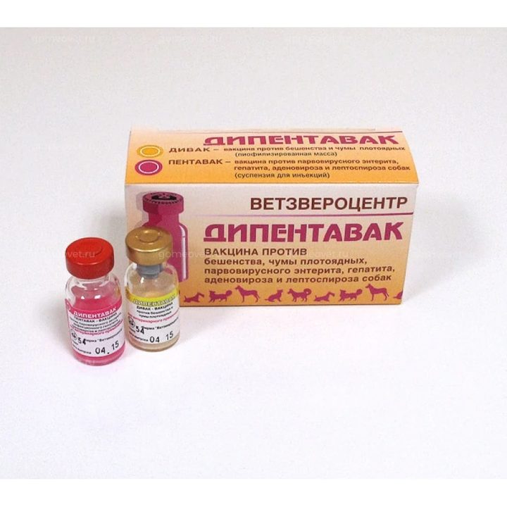 В-на Дипентавак, 5 доз/упак — точная фасовка, точная упаковка