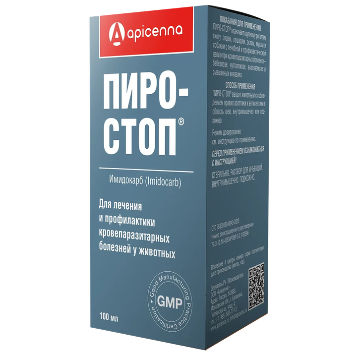 Пиро-Стоп 100 мл — точная фасовка, точная упаковка