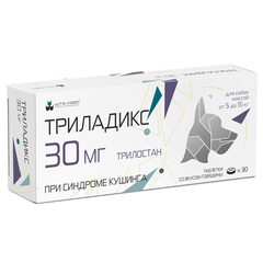 Триладикс 30 мг, 30 таб pet — точная фасовка, точная упаковка