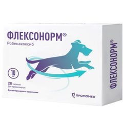 Флексонорм таб. 10 мг №28 (для собак) фикс. цена — точная фасовка, точная упаковка